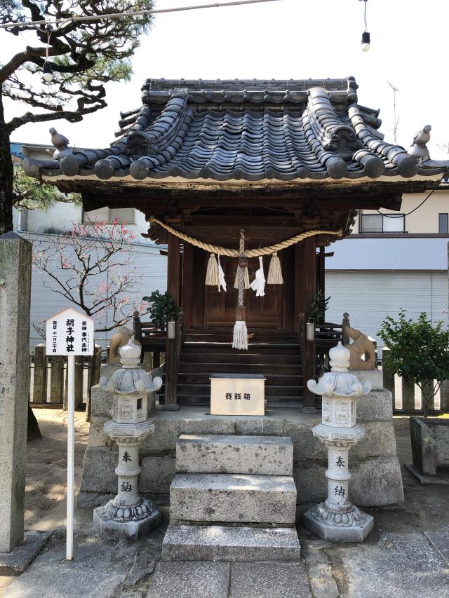 胡子神社の参拝記録(新谷さん)