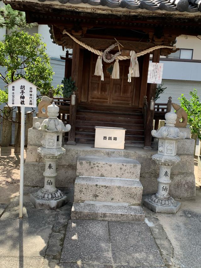 胡子神社の参拝記録(ななごんさん)