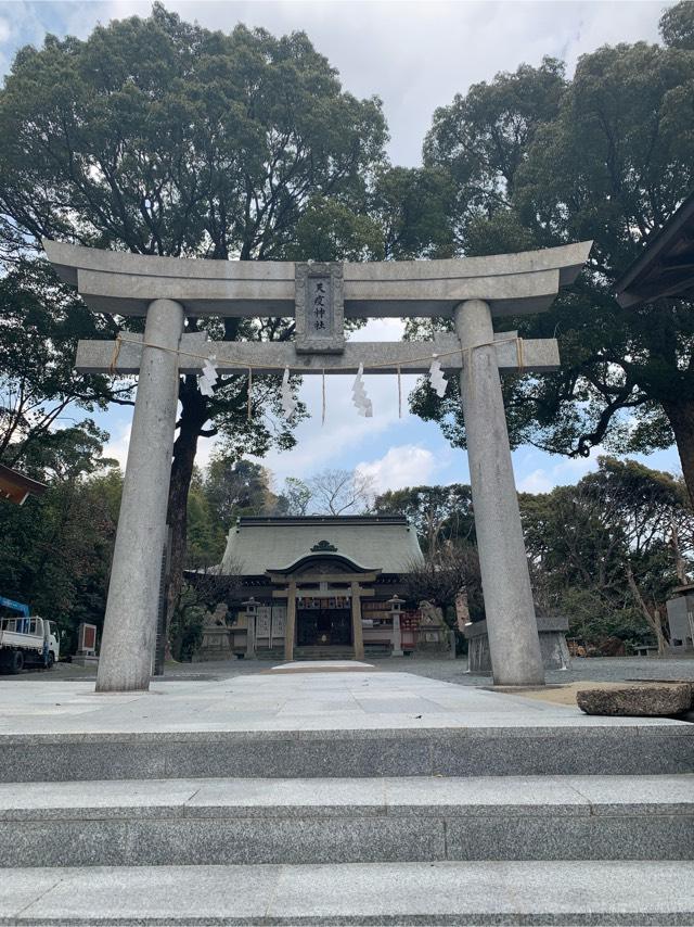 天疫神社の参拝記録8