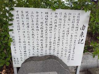 庄城稲荷大明神の参拝記録(優雅さん)