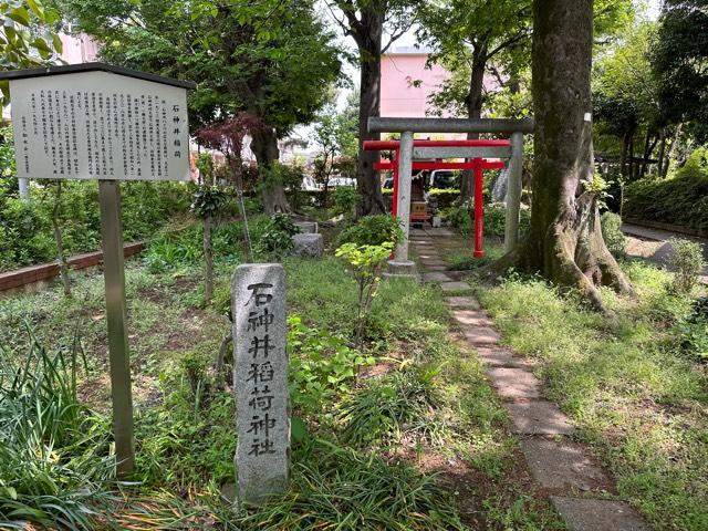 石神井稲荷神社の参拝記録(mappy さん)
