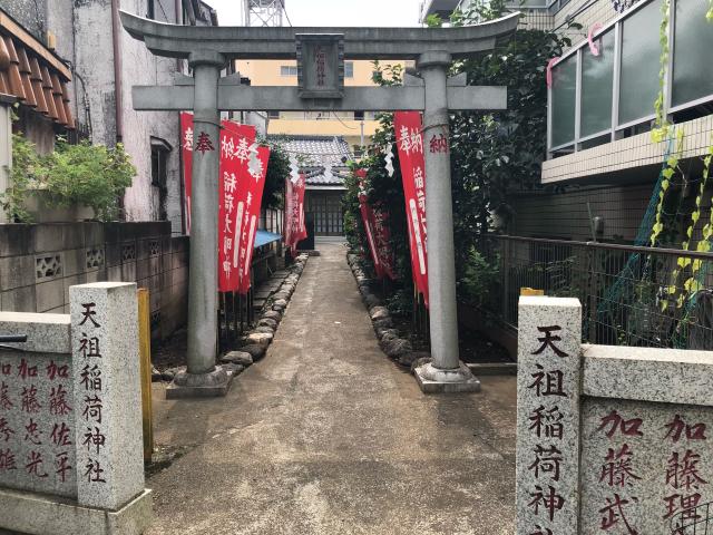 東京都練馬区東大泉2-9 天祖稲荷神社の写真1