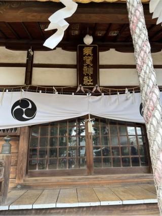 成宗須賀神社の参拝記録(こーちんさん)