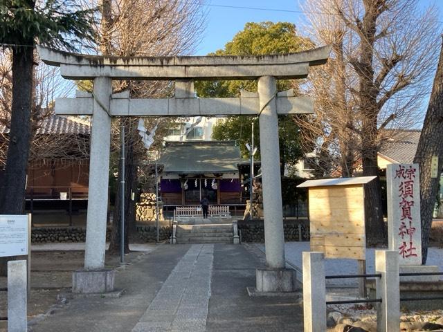 成宗須賀神社の参拝記録7
