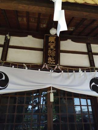 成宗須賀神社の参拝記録(おかやんさん)