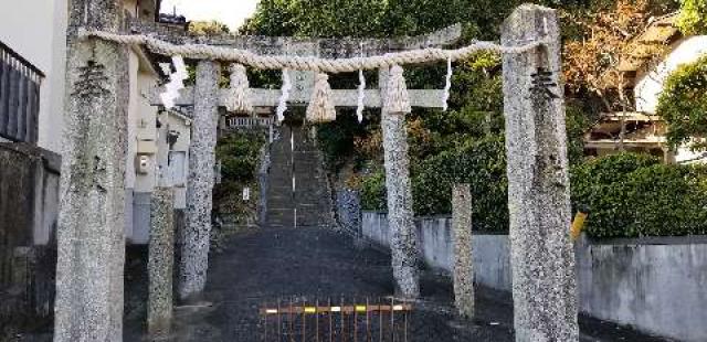 広島県広島市東区矢賀3丁目10―1 男崎神社の写真1