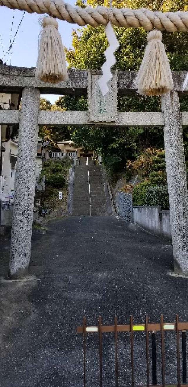 広島県広島市東区矢賀3丁目10―1 男崎神社の写真2