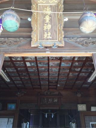 海童神社の参拝記録(Takeru Yamatoさん)