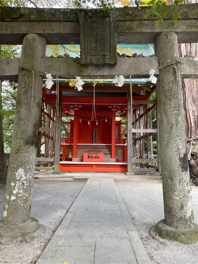 稲荷社の参拝記録6