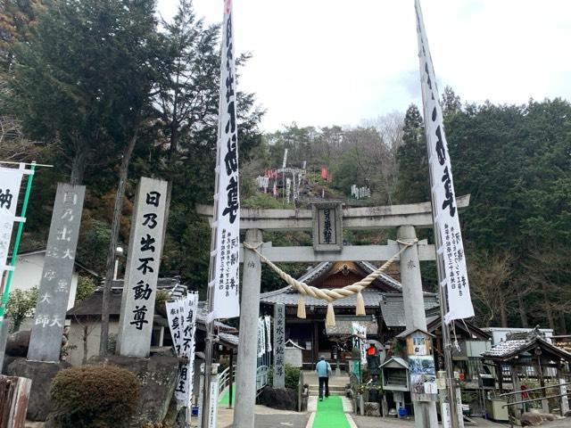 日乃出不動尊の参拝記録1