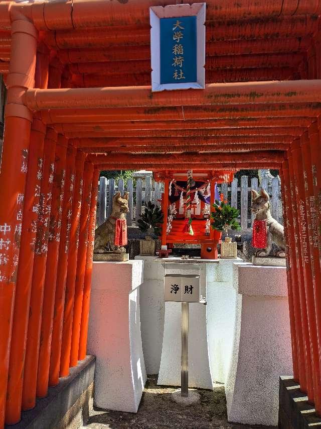 大学稲荷神社 (足立山妙見宮内)の参拝記録1