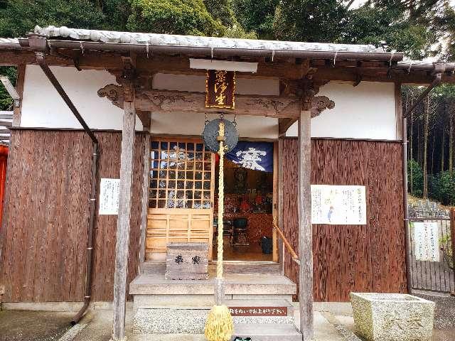 足立山妙見宮薬師堂 (足立山妙見宮内)の参拝記録5