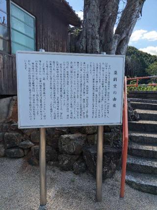 足立山妙見宮薬師堂 (足立山妙見宮内)の参拝記録(こまいぬおさん)