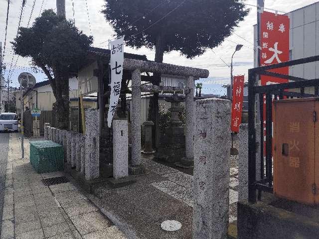 神明宮（大黒天）の参拝記録2