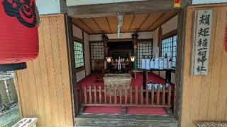 規矩稲荷神社の参拝記録(あずき島さん)
