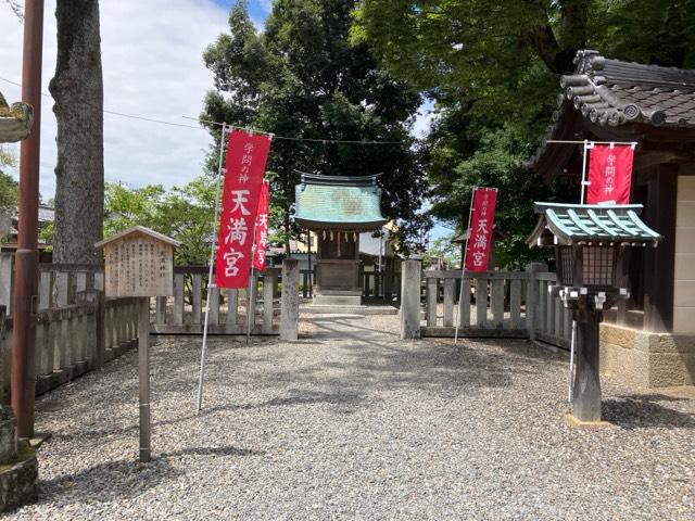 天満神社(多賀大社境内)の参拝記録9