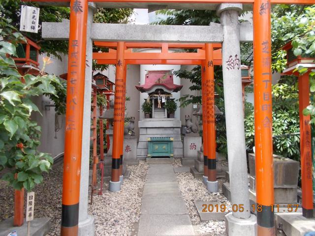 東京都港区芝浦1-13 芝浦妙法稲荷神社の写真3