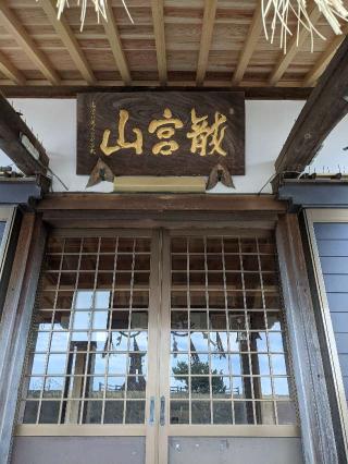 龍福寺の参拝記録(ミヤリンさん)