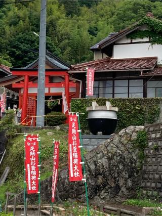 お釜稲荷の参拝記録(恭子さん)