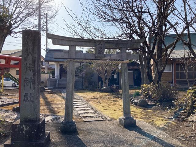 八幡神社（三島市東町）の参拝記録(🤗あんこさん)
