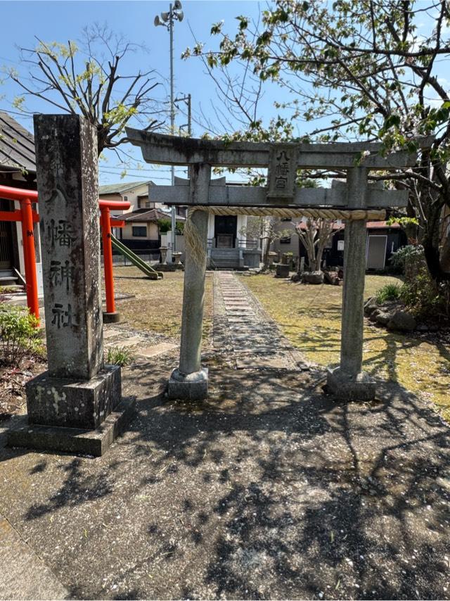 八幡神社（三島市東町）の参拝記録2