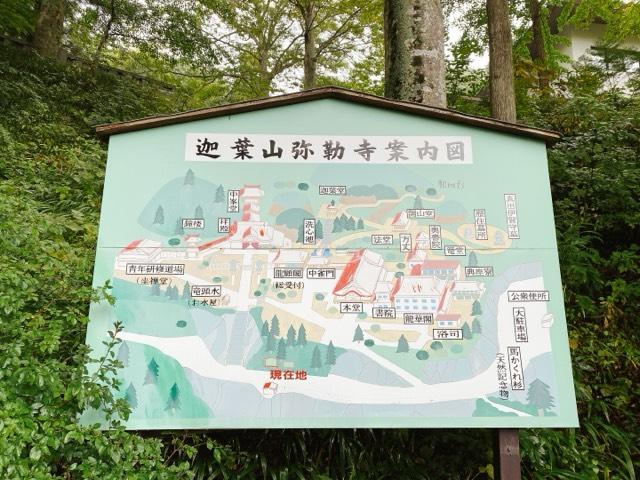 迦葉山 龍華院 弥勒護国禅寺（弥勒寺）の参拝記録2
