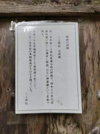 二上稲荷神社の参拝記録(あっきーさん)