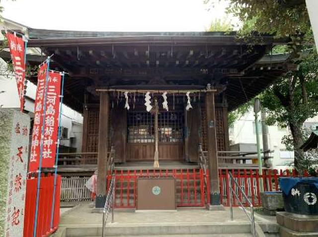 三河島稲荷神社の参拝記録(金髪しんちゃんさん)