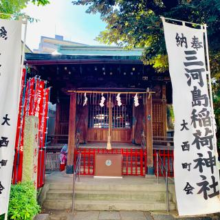 三河島稲荷神社の参拝記録(shikigami_hさん)