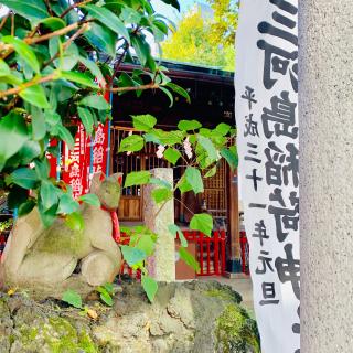 三河島稲荷神社の参拝記録(shikigami_hさん)