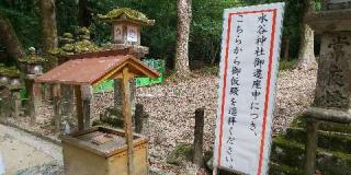 水谷神社 (春日大社 境内摂社)の参拝記録(優雅さん)
