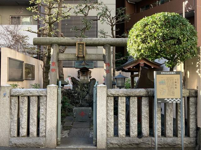 三峰神社(東京豊住講社)の参拝記録10