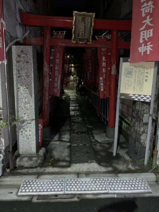 太郎稲荷大明神の参拝記録(金髪しんちゃんさん)