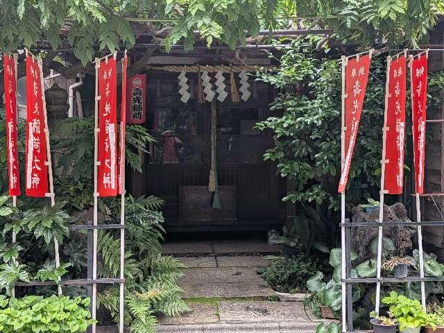 壽光稲荷大神の参拝記録3
