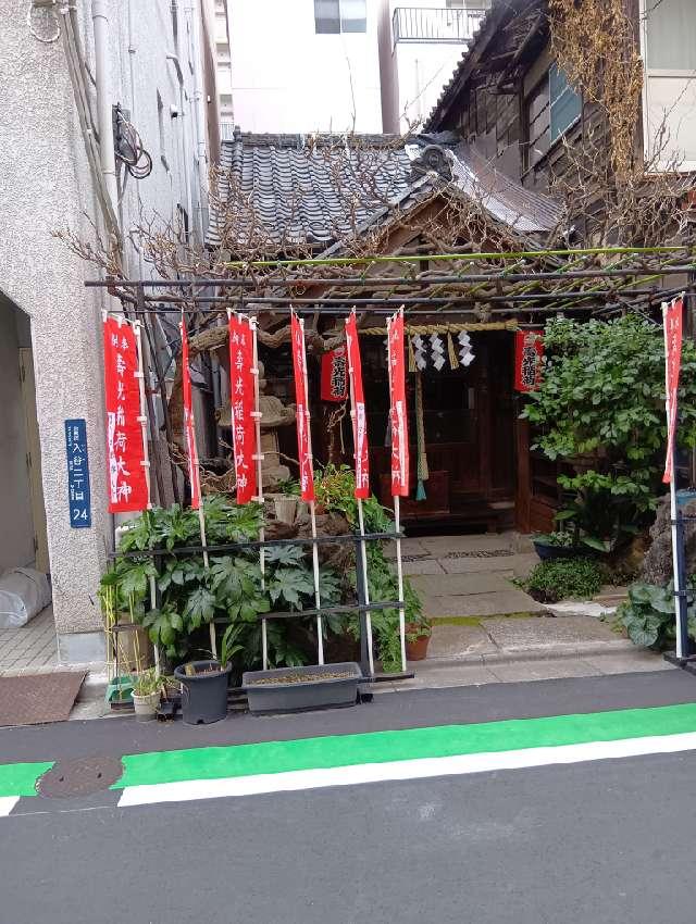 壽光稲荷大神の参拝記録3