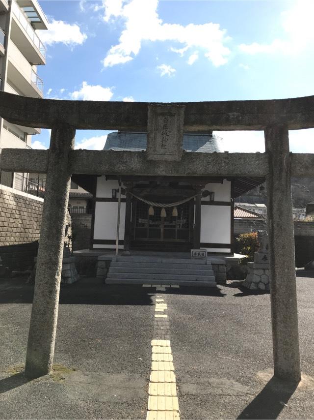 自在坂神社の参拝記録(とらっちさん)