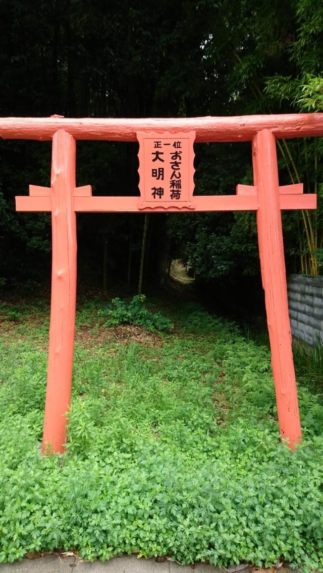 山口県岩国市山手町４丁目４−２３ おさん稲荷大明神の写真1