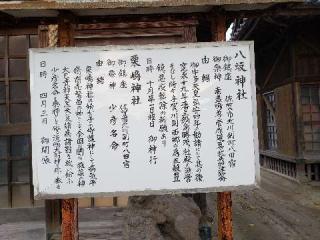 八坂神社の参拝記録(風祭すぅさん)