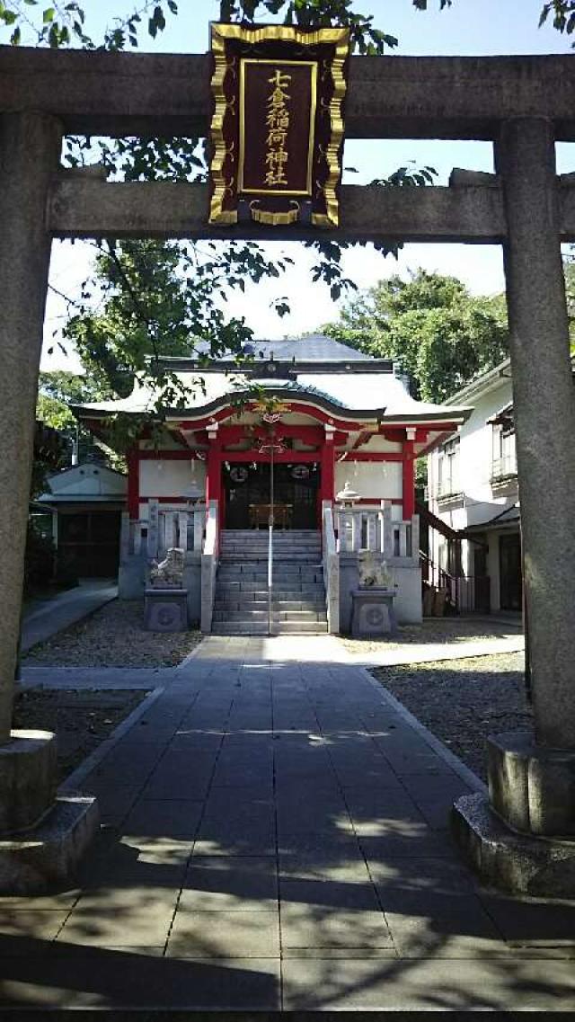 東京都台東区池之端2-5 七倉稲荷神社の写真1