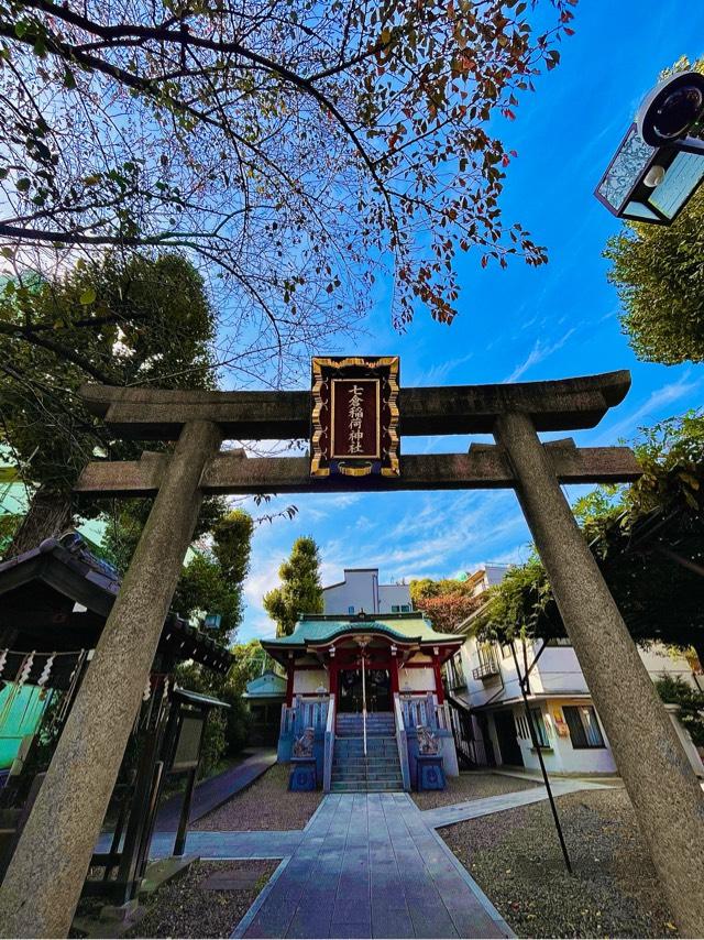 七倉稲荷神社の参拝記録4