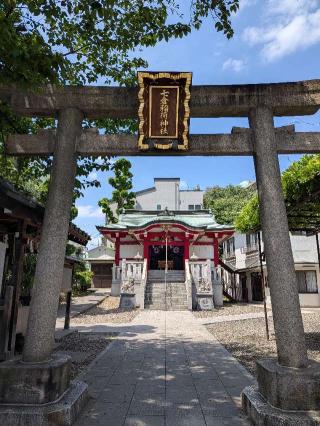 七倉稲荷神社の参拝記録(まーさんさん)