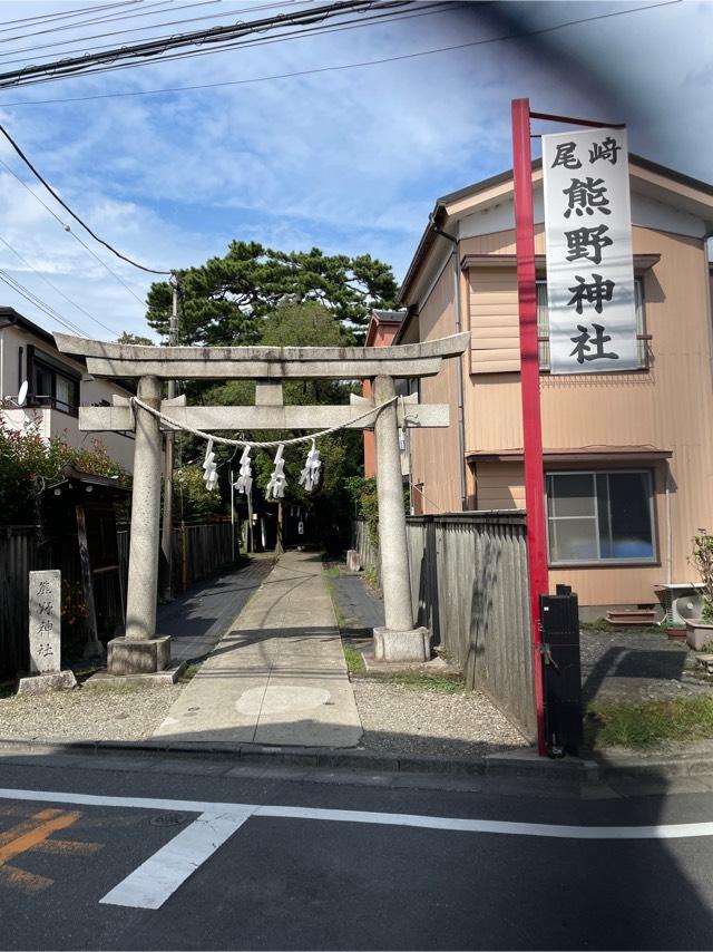 尾崎熊野神社の参拝記録(juu-yuuさん)