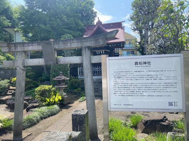 和泉貴船神社の参拝記録1