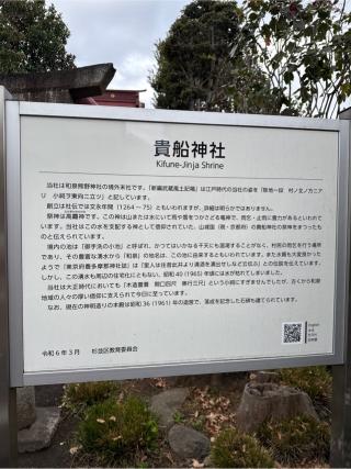 和泉貴船神社の参拝記録(⛩️🐍🐢まめ🐢🐍⛩️さん)