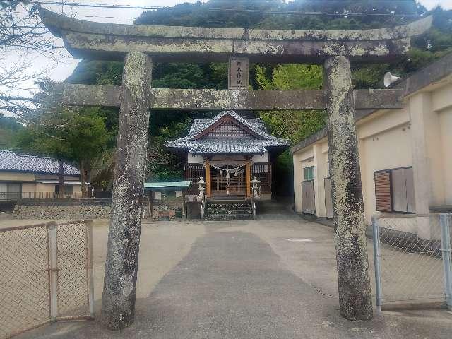 鯛名神社の参拝記録1