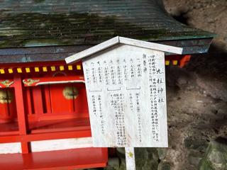 九柱神社の参拝記録(いけさん)