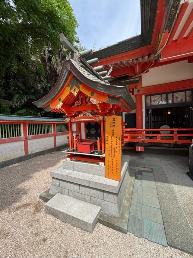 石神社の参拝記録3
