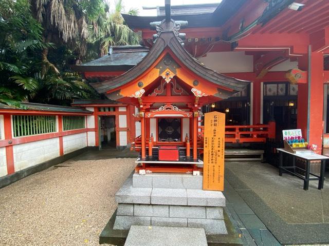 石神社の参拝記録2