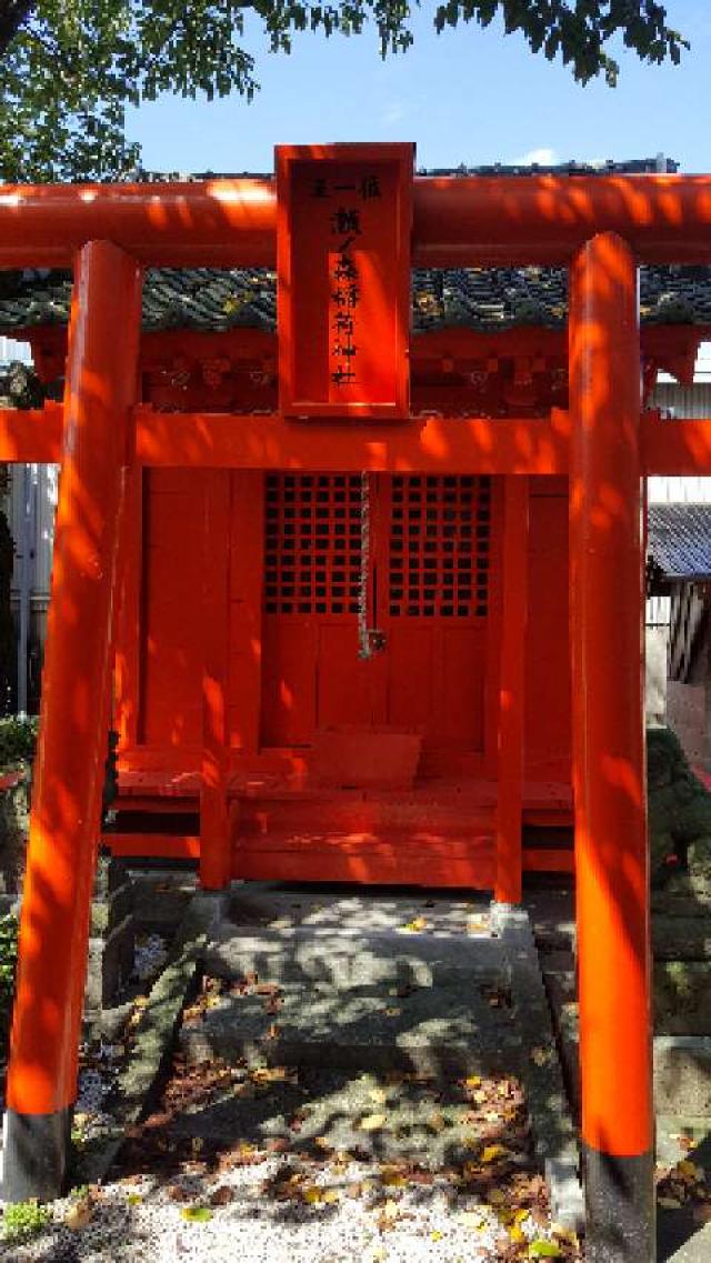 福岡県久留米市瀬下町 瀬ノ森稲荷神社の写真1