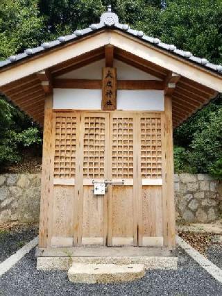 大歳神社の参拝記録(さすらいきゃんぱぁさん)